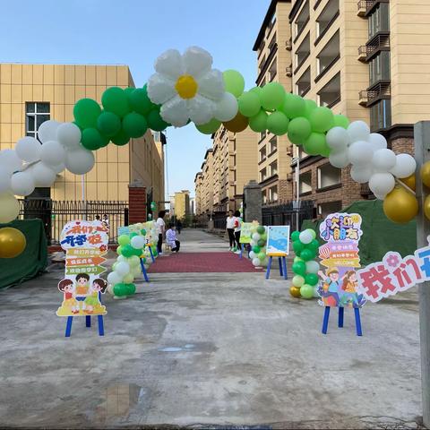 【开学季】萌娃入园 ，“幼”见美好——库尔勒市实验幼教集团第三十幼儿园开学季