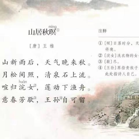 诗画入言 思美共振 ——任泽区名师工作室送教下乡活动