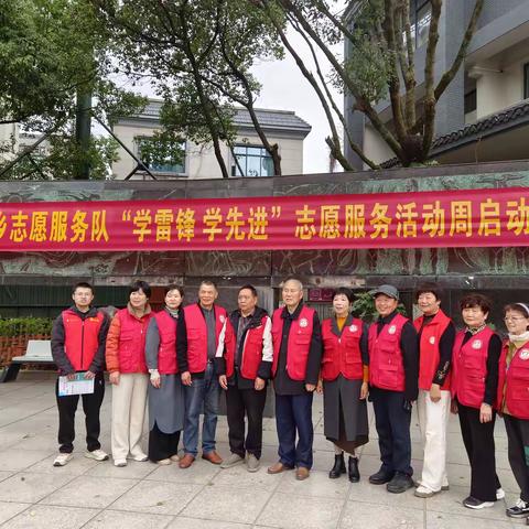 雷锋精神在景宁绽放，志愿者活动温暖人心 ---银耀畲乡志愿服务队“学雷锋 学先进”志愿服务活周启动仪式