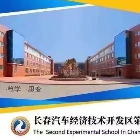 【悦享暑假 博雅成长】汽开区第二实验学校三年二班陶艾杨