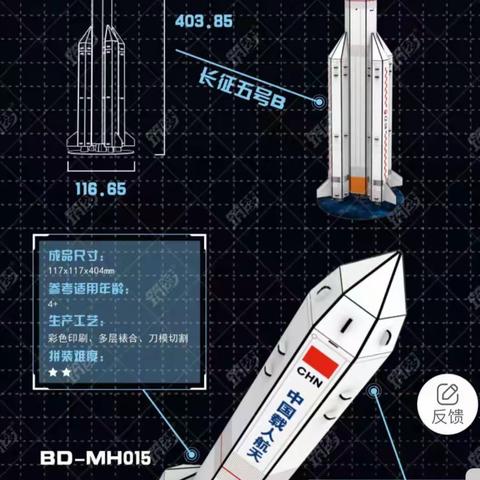 纷寒假集六福 金龙翱翔闹新春 ——池阳小学 2024 年寒假“微实践 做中学”之“手工福”