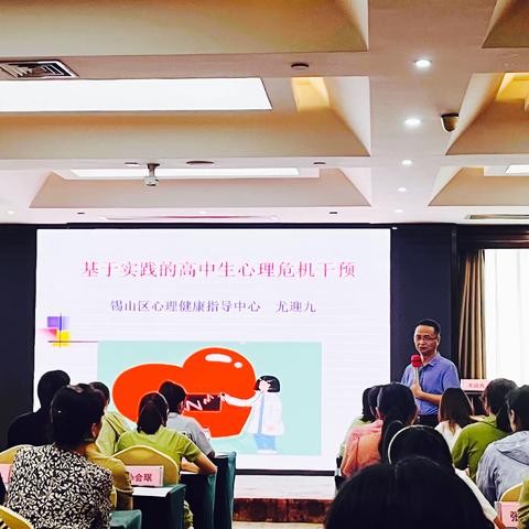 开身开心开脑化解危机 沟通融通畅通人生路途——蚌埠市中小学专兼职心理健康教育教师研修班（高中）