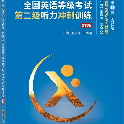 高考听力平均分提升近5分，我们是如何实现新“突破”的？