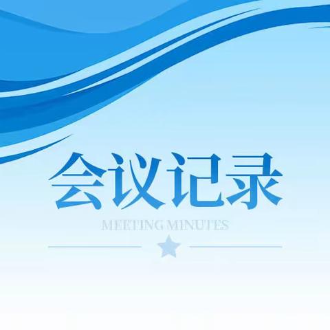 深圳市河南洛阳商会召开常务会议