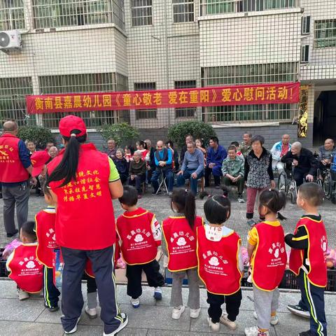 嘉晨幼儿园《重阳节》活动邀请函