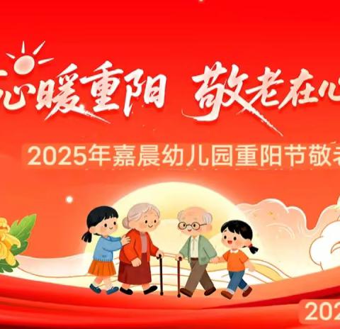 衡南县嘉晨幼儿园2024年《感恩节孩子给父母洗脚》主题活动纪实