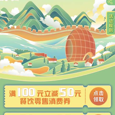 2023“JING彩消费•礼遇怀柔”消费季圆满结束