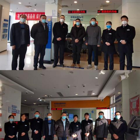 怀柔支行开展年终结算工作调研及慰问一线员工活动