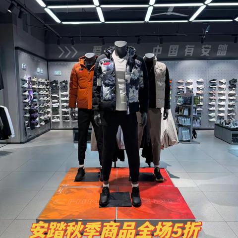 【沾化大福源购物中心】迎战双11，一楼安踏品牌大放送，品质优选，价格优惠