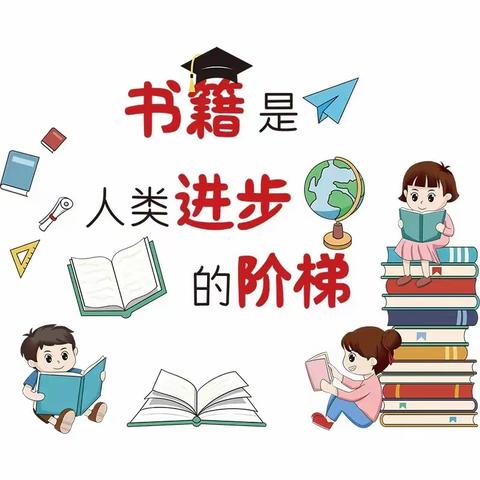 三圣路小学一（3）班———暑期阅读伴我成长”阅读打卡活动