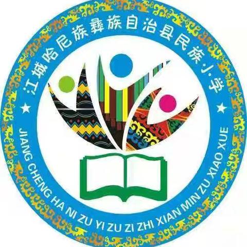 江城县民族小学开展“书香满园，阅读悦美”读书启动仪式