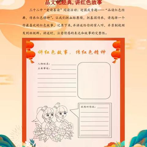 与国同庆 寻爱华夏——太原市第三十二中学校三年级项目式作业展示