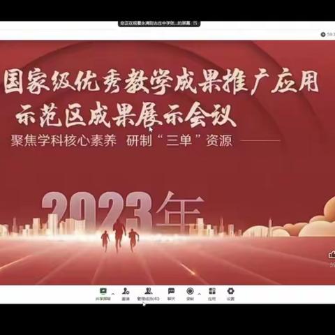 聚焦学科核心素养  研制“三单”资源