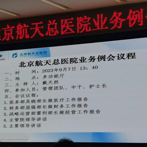 20230907业务例会（内部交流勿外传）