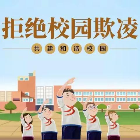 澄迈县机关幼儿园防欺凌安全主题教育