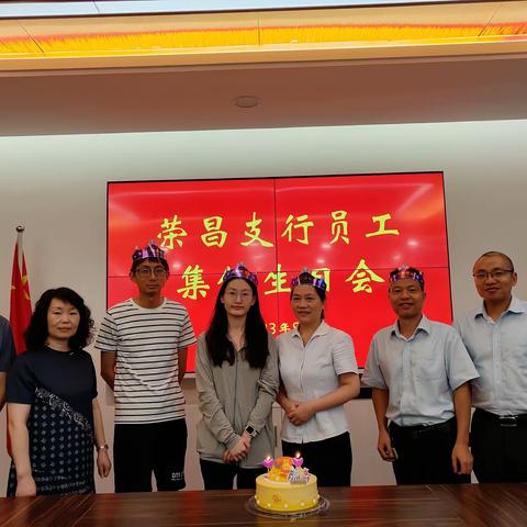 共悦生辰 传递温情—建行荣昌支行工会开展“员工集体生日会”活动