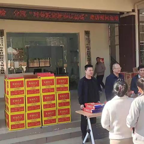 2025年1月17日省检一分院到红水村开展“写春联迎新春送温暖”走访慰问活动，曾涛检察长、颜旭文处长等领导亲临活动现场，并入户走访困难户、脱贫户，对全村150户发放慰问品进行慰问。