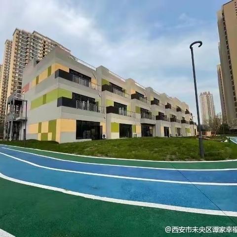 【未央学前】快乐过寒假 安全不放假——西安市未央区谭家幸福臻园幼儿园