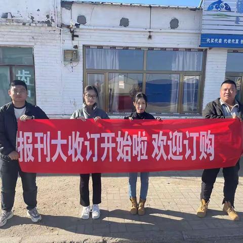 镶黄旗分公司——“创新转型，决战决胜三大战役”营销活动