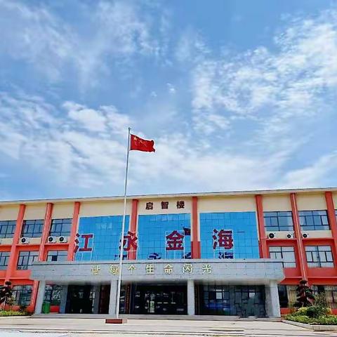 （六组快乐队）学无止境，培训充电——学生常见人际交往问题和解决