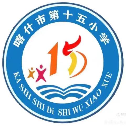 小学初体验 衔接促成长