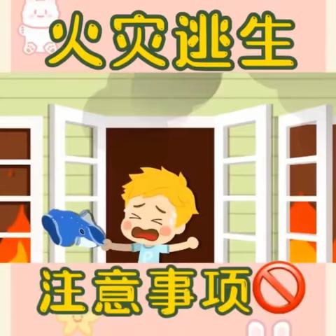 安全之光，照亮成长之路（五一假期安全教育）