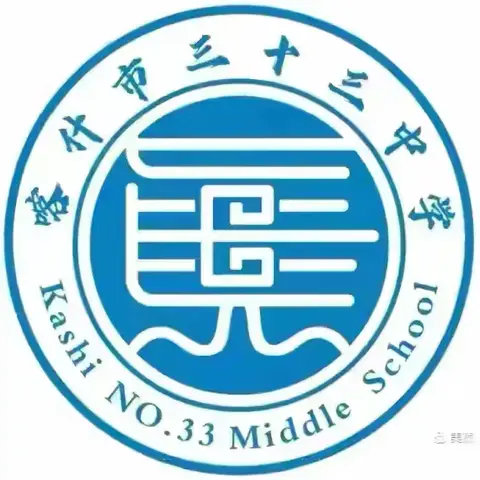 书香润校园，好书伴成长——喀什市第三十三中学世界读书日主题活动精彩分享