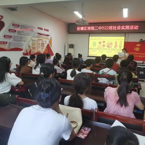 书香岳塘全民阅读青少年暑假专场《模拟人生》------湘钢二中522班社会实践活动