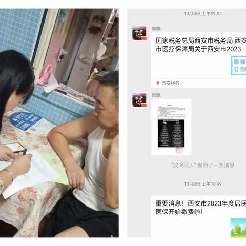 张家村街道黄东社区开展2024年城乡居民医保宣传工作