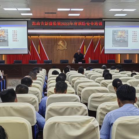 牢固安全“防火墙”海南省新康监狱-开展消防知识技能