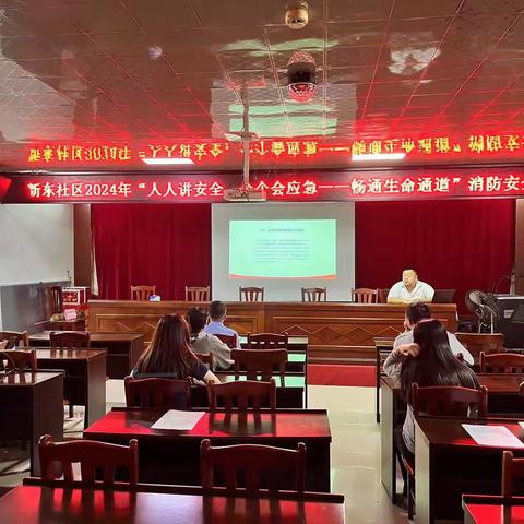 消防零距离 安全伴我行--新东社区居委会开展消防知识讲座