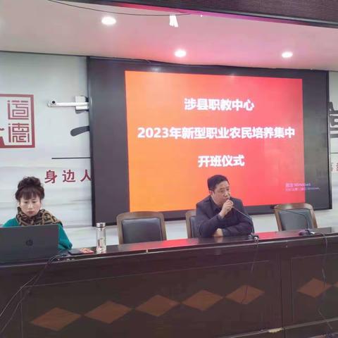 适需求    助发展   有力有效做强职业培训——涉县职教中心2023年职业培训工作纪实