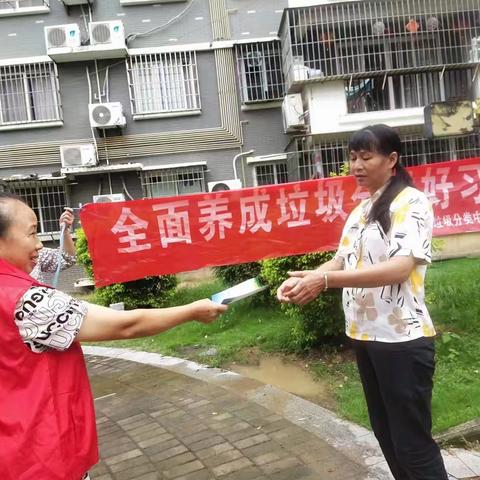 全面养成垃圾分类好习惯