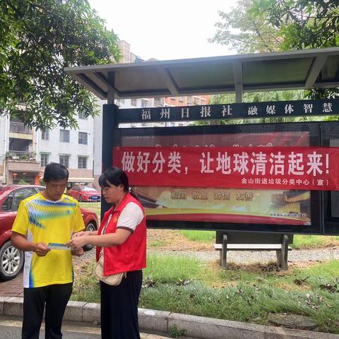 做好分类，让地球清洁起来