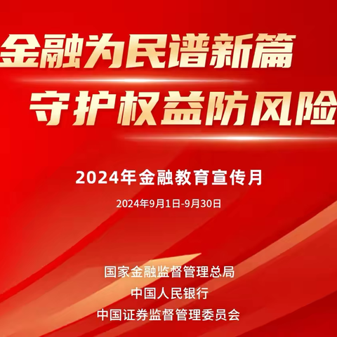 与“阜”同行·不“漆”而遇——阜新银行大连高新园区支行走进环海社区开展手工漆扇制作暨金融知识教育宣传活动