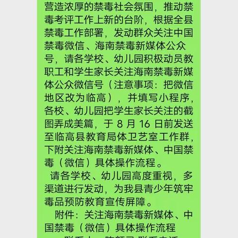 关爱生命，远离毒品，敦隆小学关注禁毒教育