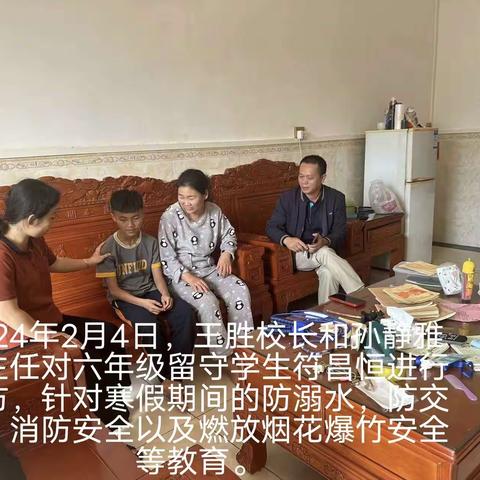 寒假家访、共筑安全防护网，加来敦隆小学再次针对单亲家庭、留守儿童、9种不良行为学生等家庭进行家访活动。