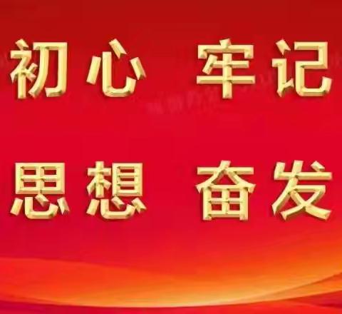 库尔勒市梨香小学党支部十月“党旗印天山—十年筑梦·党恩育英才”主题党日活动