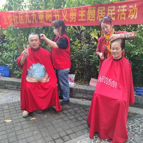 龙悦社区九九重阳节义剪主题居民活动简讯