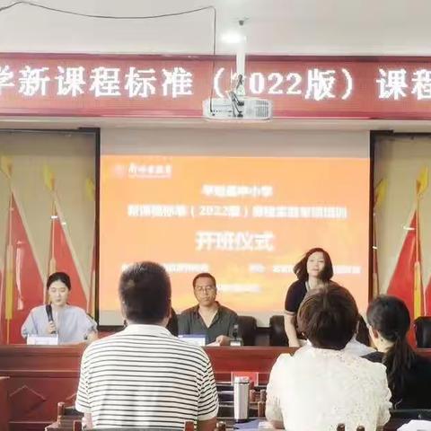 新课标项目式学习与实践专项培训（8.19日信息科技）