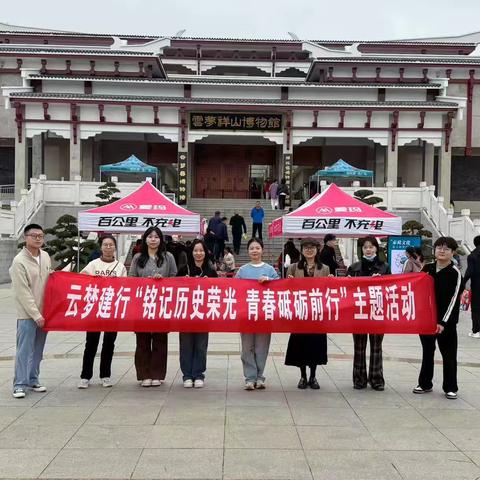 “铭记历史荣光，青春砥砺前行” ——云梦建行秋游活动圆满举行