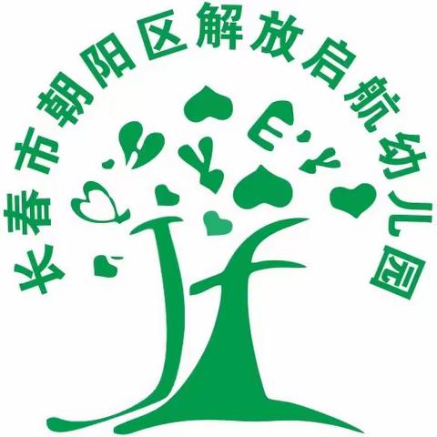 【解放启航·师德】锦旗传递感动 责任激励前行——解放启航幼儿园家长送锦旗谢师恩