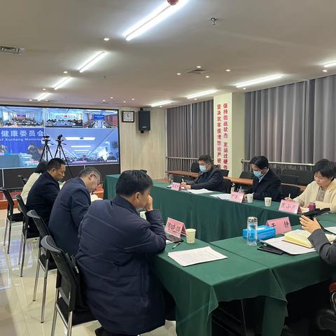 许昌市卫生健康委召开全市巩固拓展健康帮扶成果专班会暨国家后评估迎检工作会议
