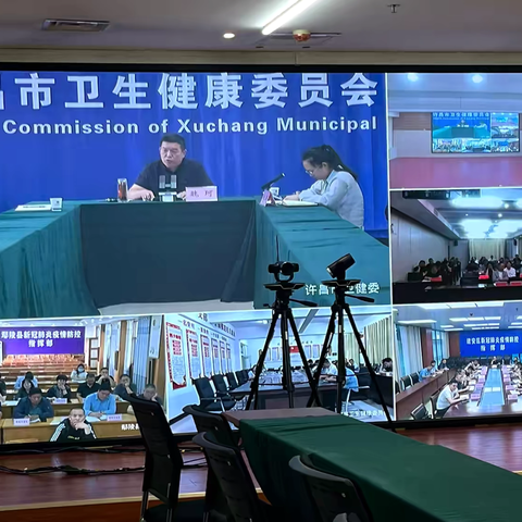 许昌市卫生健康委召开巩固健康扶贫成果与乡村振兴有效衔接第四次工作推进会