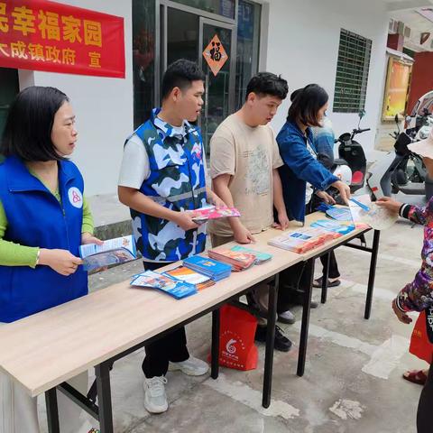 大成镇民政服务站开展“拒绝非法洗钱，共筑社区平安防线”社区安全宣传活动