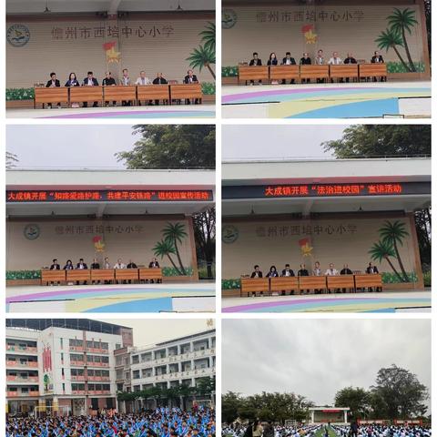 大成镇民政服务站开展“ 法治护航成长，安全伴我同行”——12·4法治进校暨安全教育活动