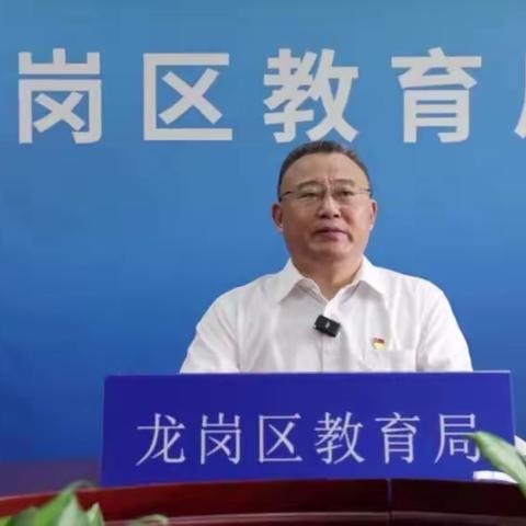 云端相聚龙岗，携手共进前行 ——2023龙岗教师岗前专业培训开篇