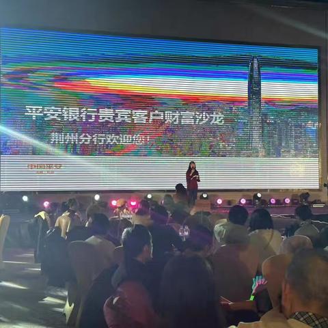 防范非法金融活动远离电信网络诈骗——平安银行荆州分行营业部在行动