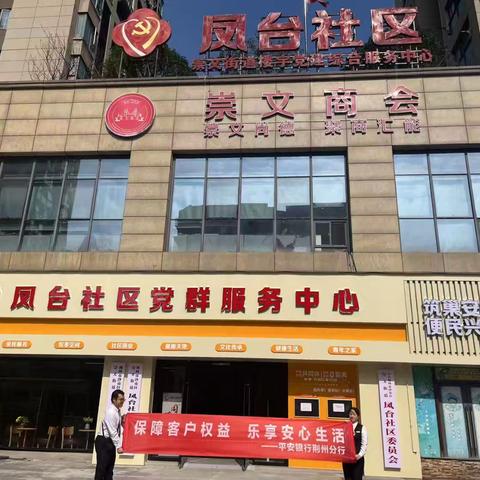 保障客户权益，乐享安心生活