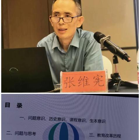 【省培项目】止于至善，学无止境-2023年山东省初中历史骨干教师培训·总结篇